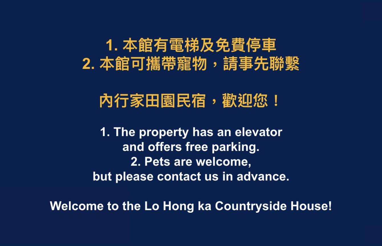 Lo Hong Ka Countryside House Apartment Luodong Bagian luar foto